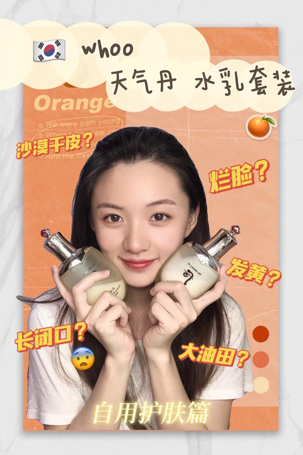 whoo后天气丹真假辨别对比,whoo后天气丹的效果