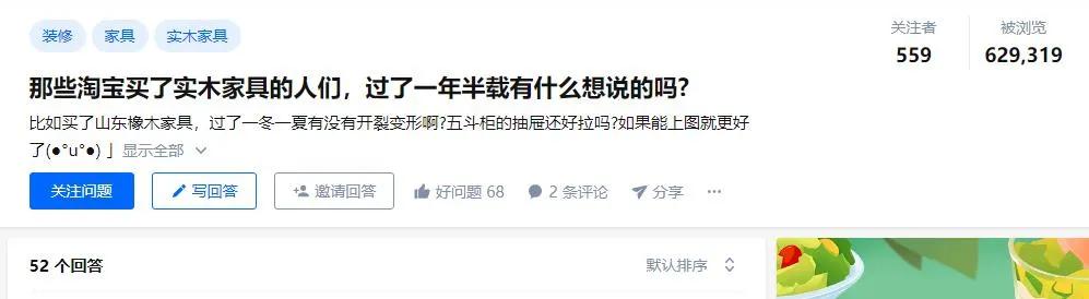 网上买家具陷阱是真的吗,网上买家具为什么那么便宜