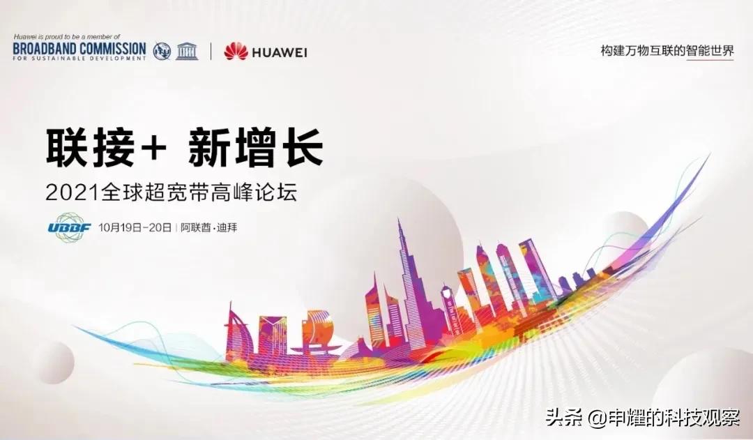 在UBBF2021，看懂全光目标网的演进与创新