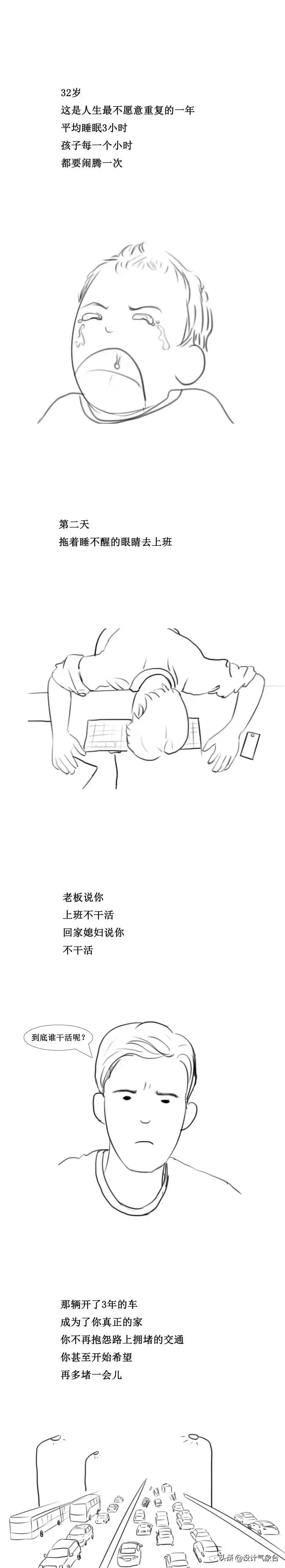 有些人30岁刚结完婚就死了,这组漫画细思极恐