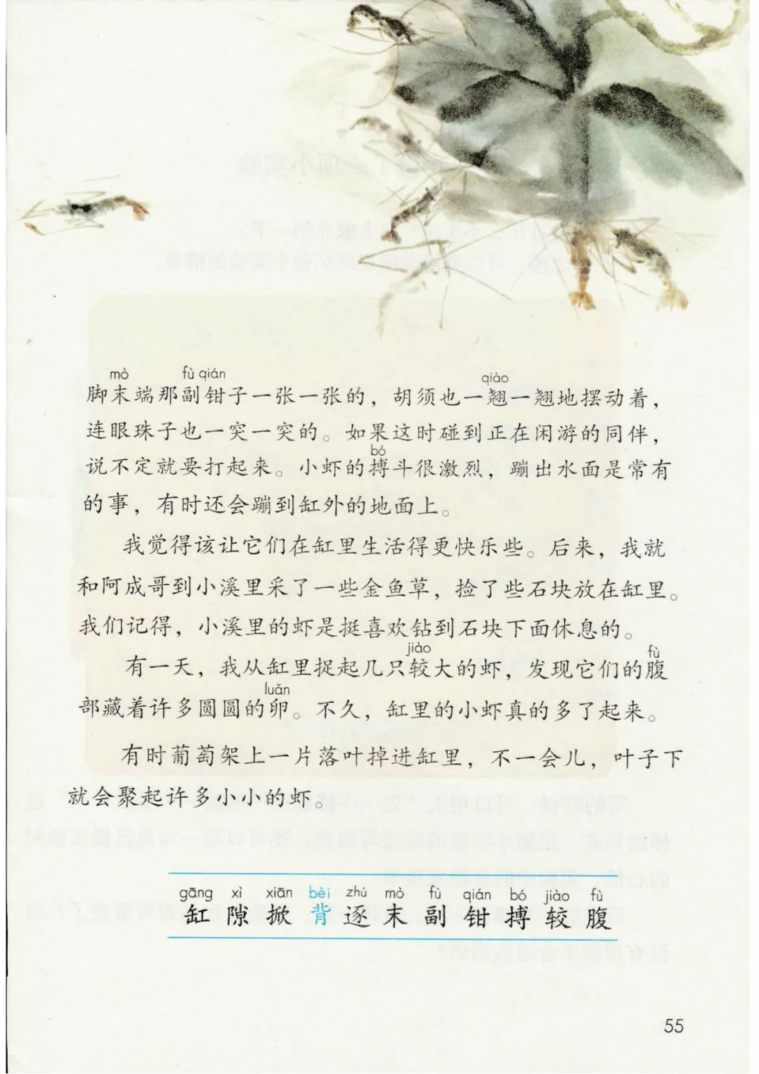 三年级语文下册人教版电子书打印,三年级下册语文书课本电子版2024