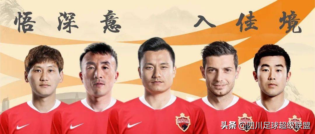 郜林转会深圳佳兆业,深圳佳兆业足球队名单郜林