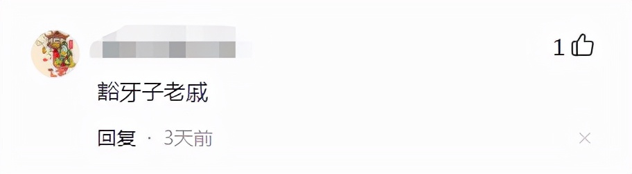 @瓜子*党**和*力暴**开瓶侠看过来!戚薇同款牙,你不pick一下吗