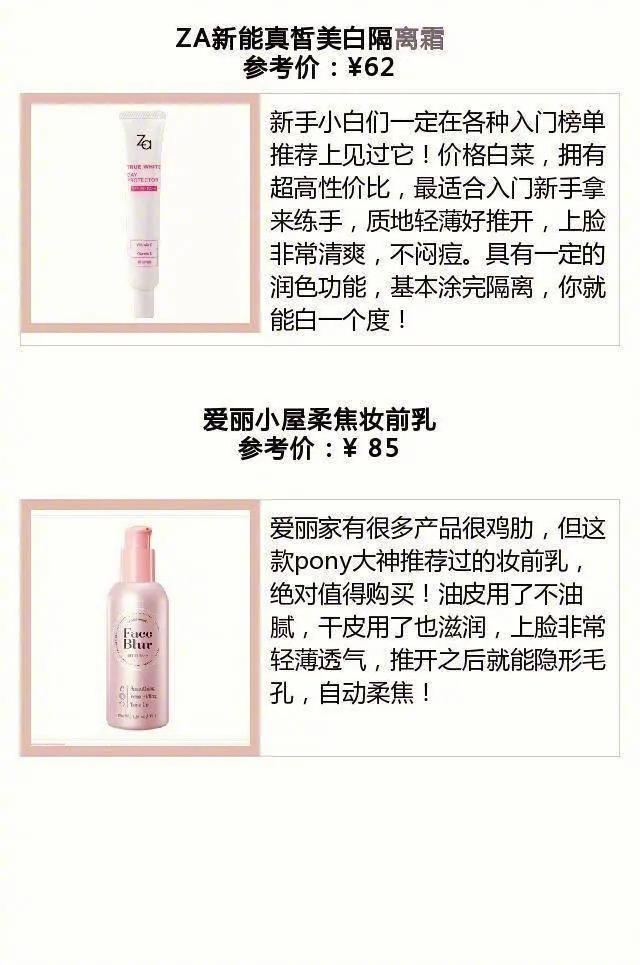 美妆最简单的6步自然化妆教程,化妆小白必备清单底妆