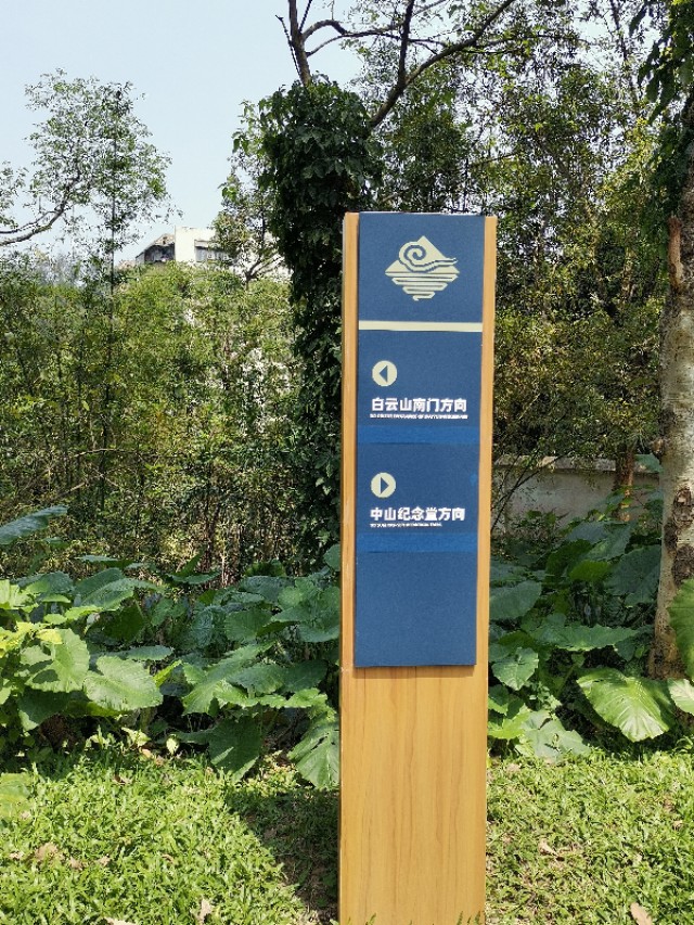 白云山云道起点和终点,白云山云道导览图