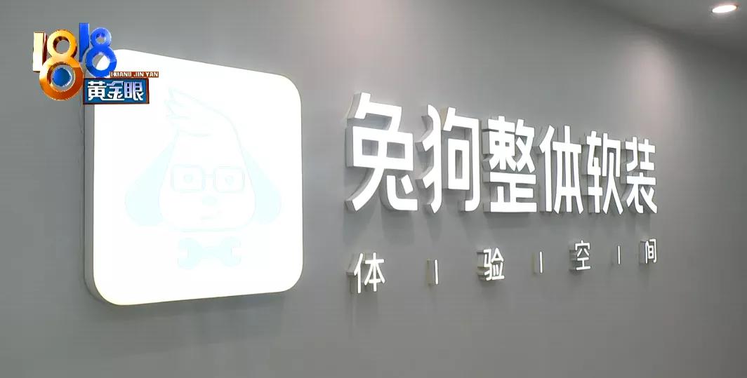 找“兔狗”软装,完工后问题很多,客户:对他们彻底失望