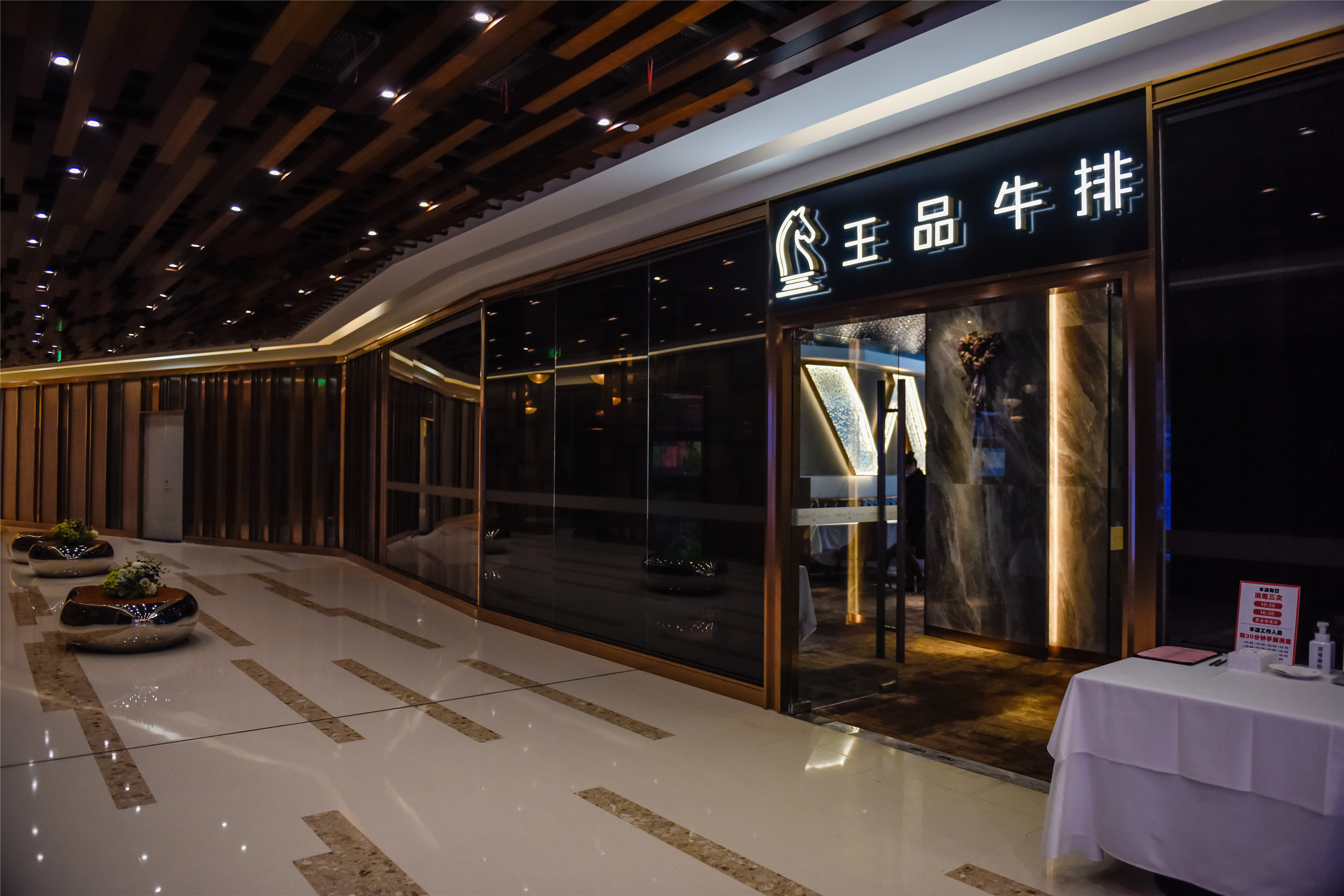 中国人七分熟牛排,中国人的牛排