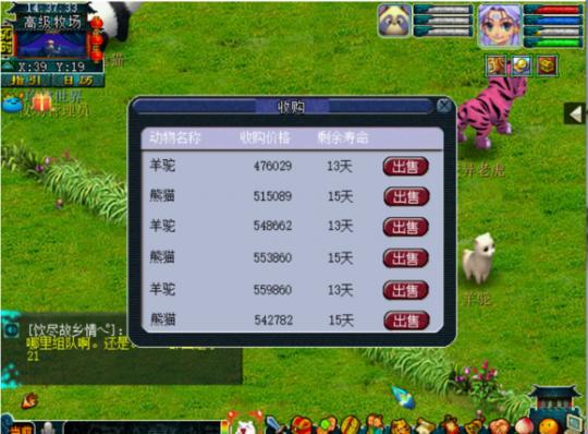 梦幻西游最赚钱的玩法,梦幻西游赚钱小技巧攻略大全图解