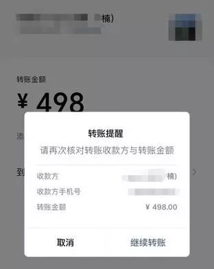 微信通过手机号转账有什么危险吗,微信手机号转账显示操作频繁