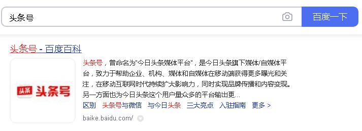 创建百度百科对企业有什么帮助