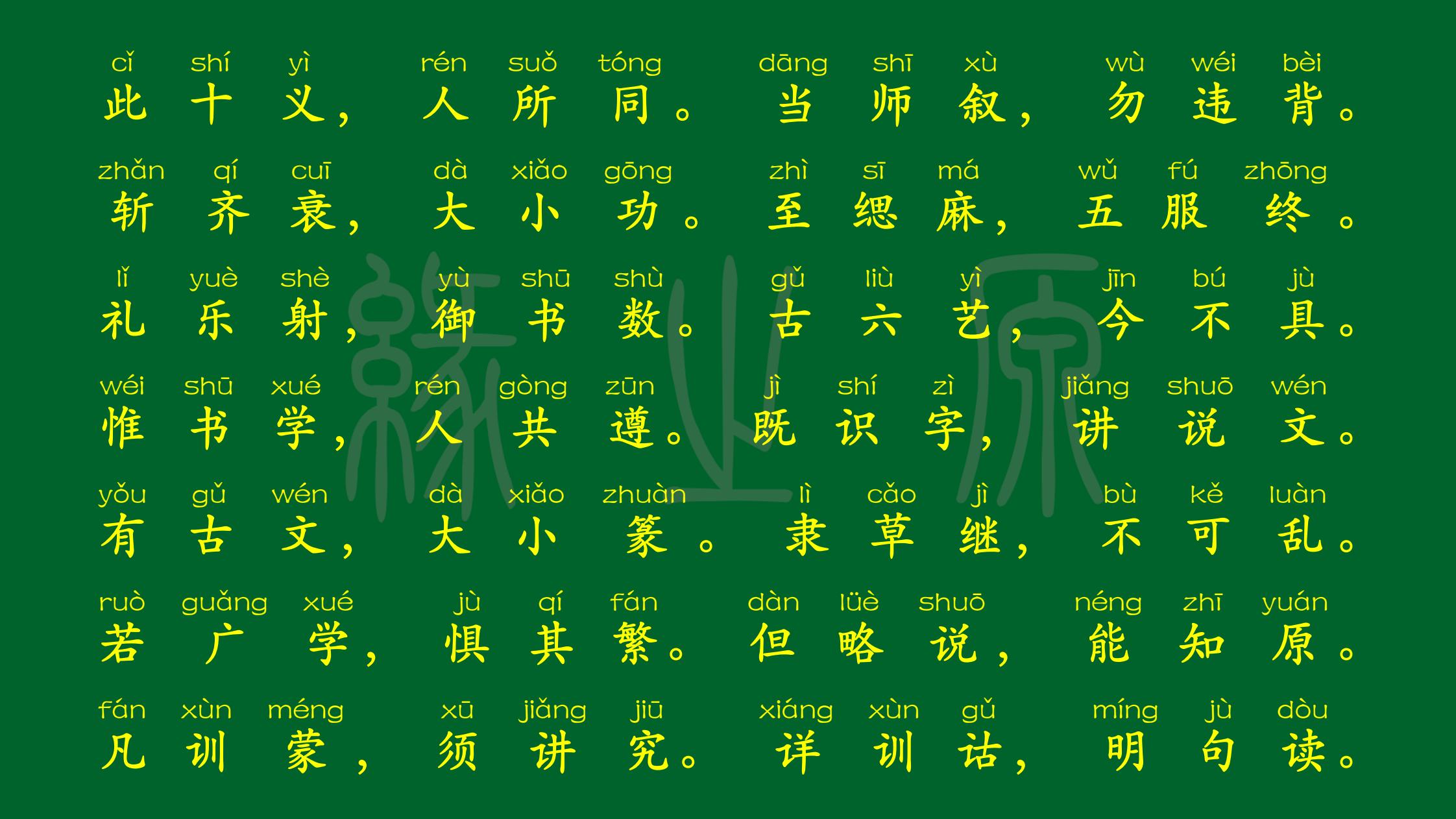 三字经故事讲解图文,三字经动画片