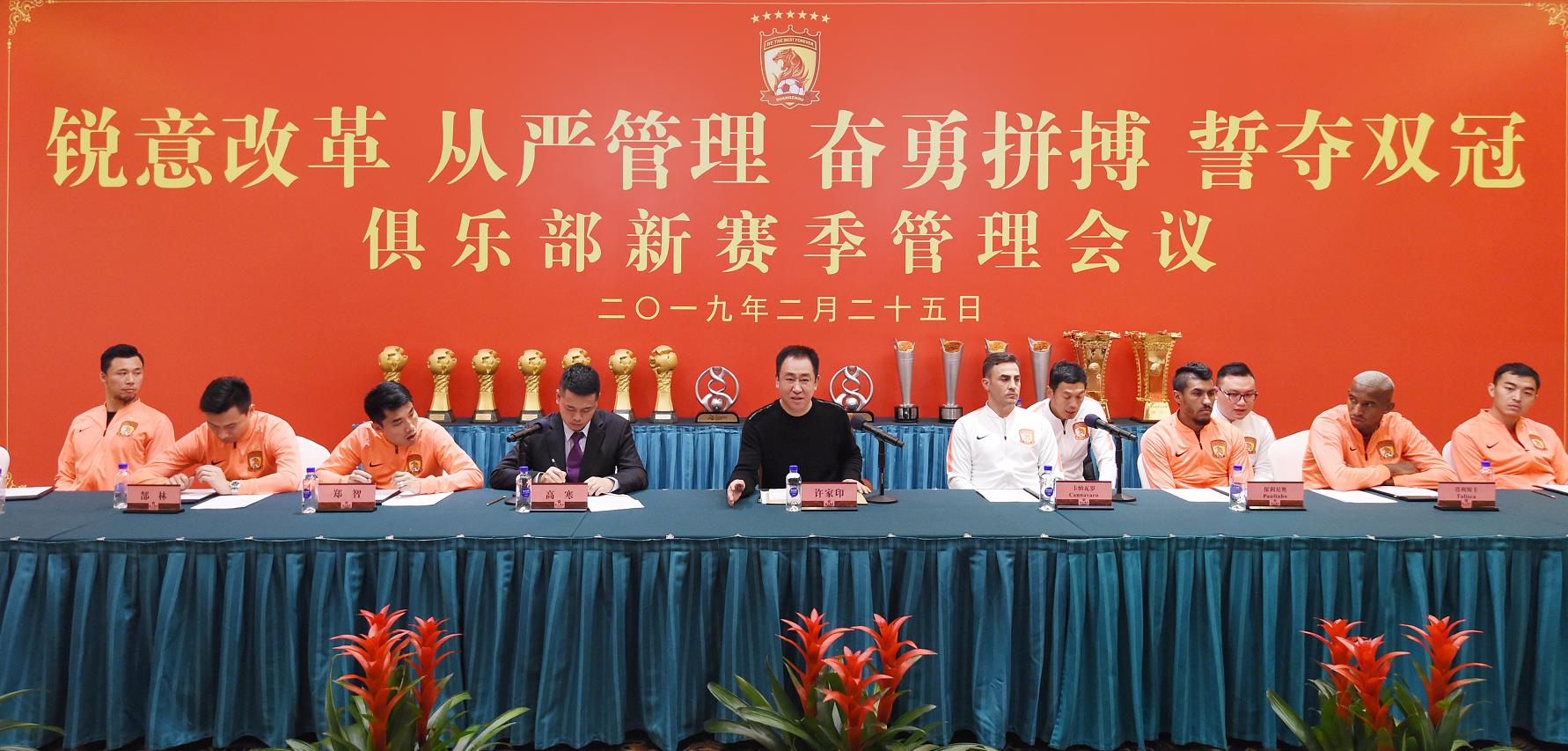 许家印发表恒大新赛季目标,恒大加冕中超八冠王许家印