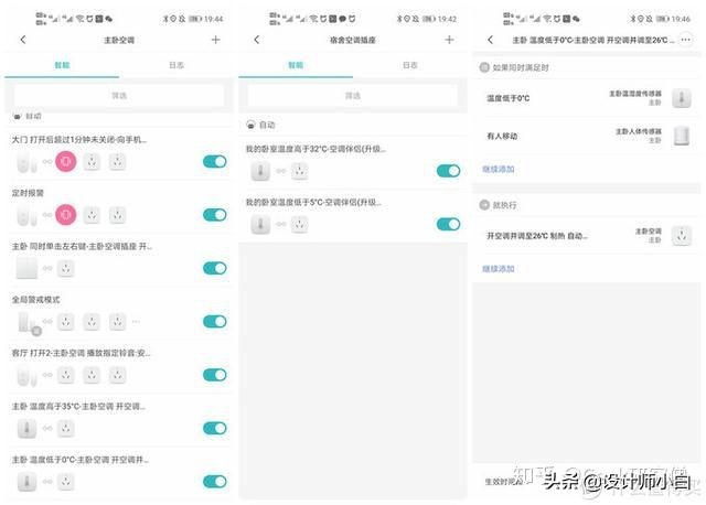 智能语音控制家用监控,语音控制全屋智能设备