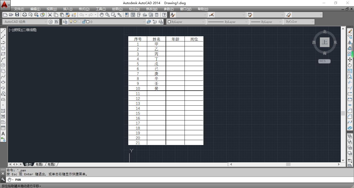 cad导入到excel,怎样把cad表格变成excel表格