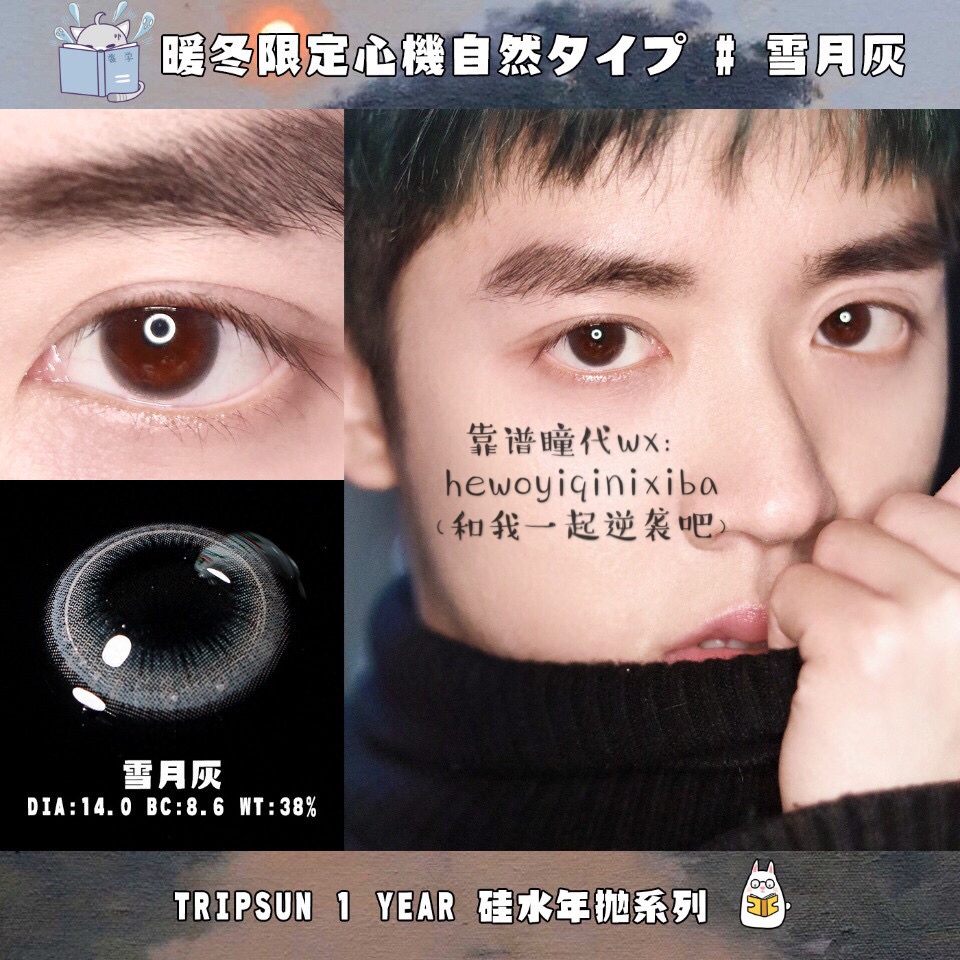 男生可以戴美瞳近视镜嘛,男的戴美瞳正常的吗