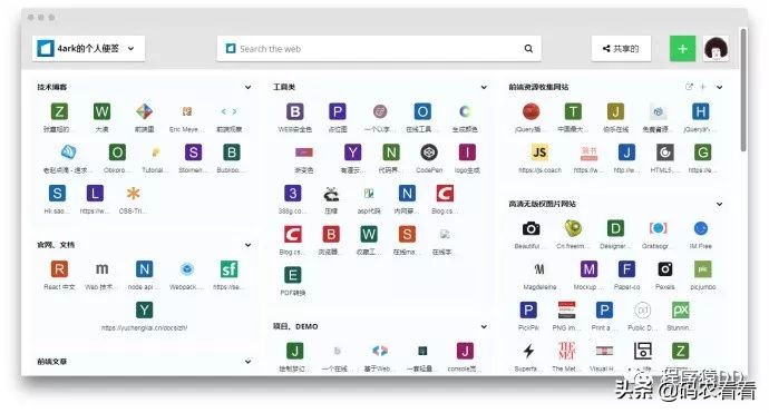 这几个简单好用的网站不容错过,快把这几个实用的网站收藏起来吧