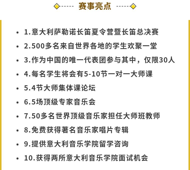长笛国际大赛,第四届亚洲长笛比赛