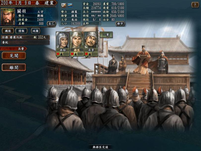 三国志10哪个最难,三国志10假想和史实