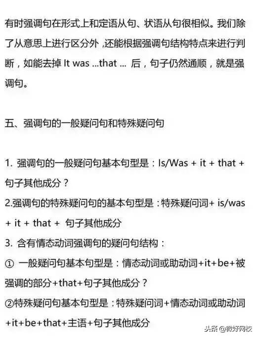 高中英语语法学习方法与技巧,高中英语语法笔记整理手写