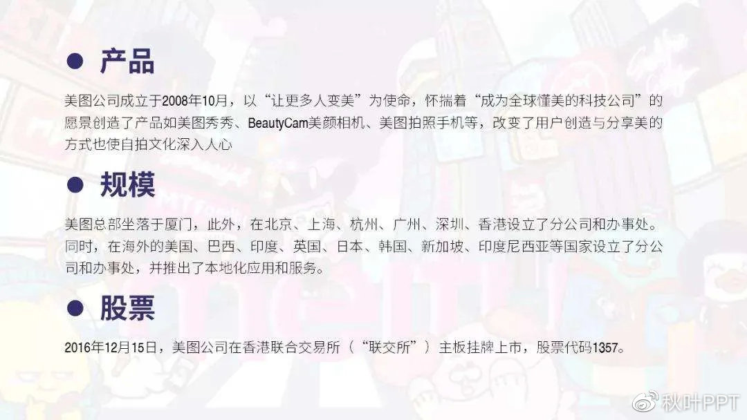 实习生创意ppt,实习生ppt