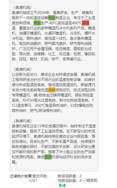 奥德机械｜创新驱动发展品质为上勇争注塑行业前沿