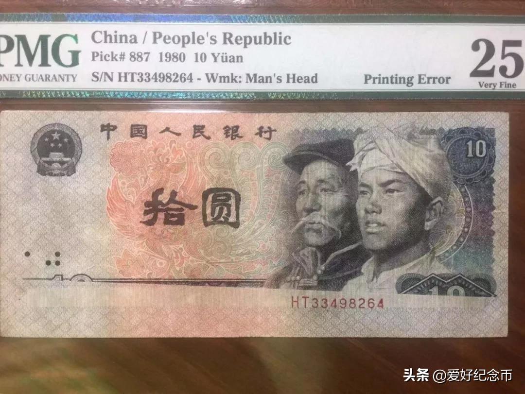 什么是错版币啊,什么样才是错币