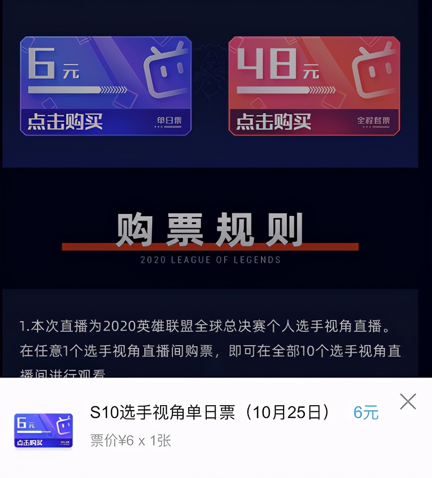 英雄联盟背后资本靠什么赚钱,英雄联盟s10赛事奖励