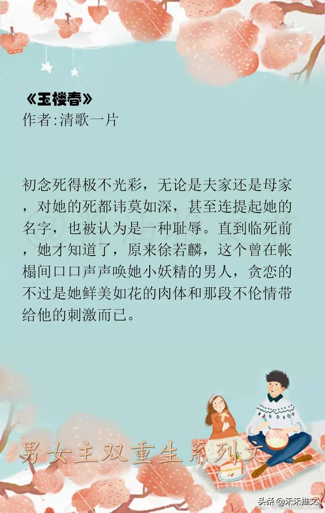 男女主双双重生女主后悔,男女主双重生追妻火葬场现言