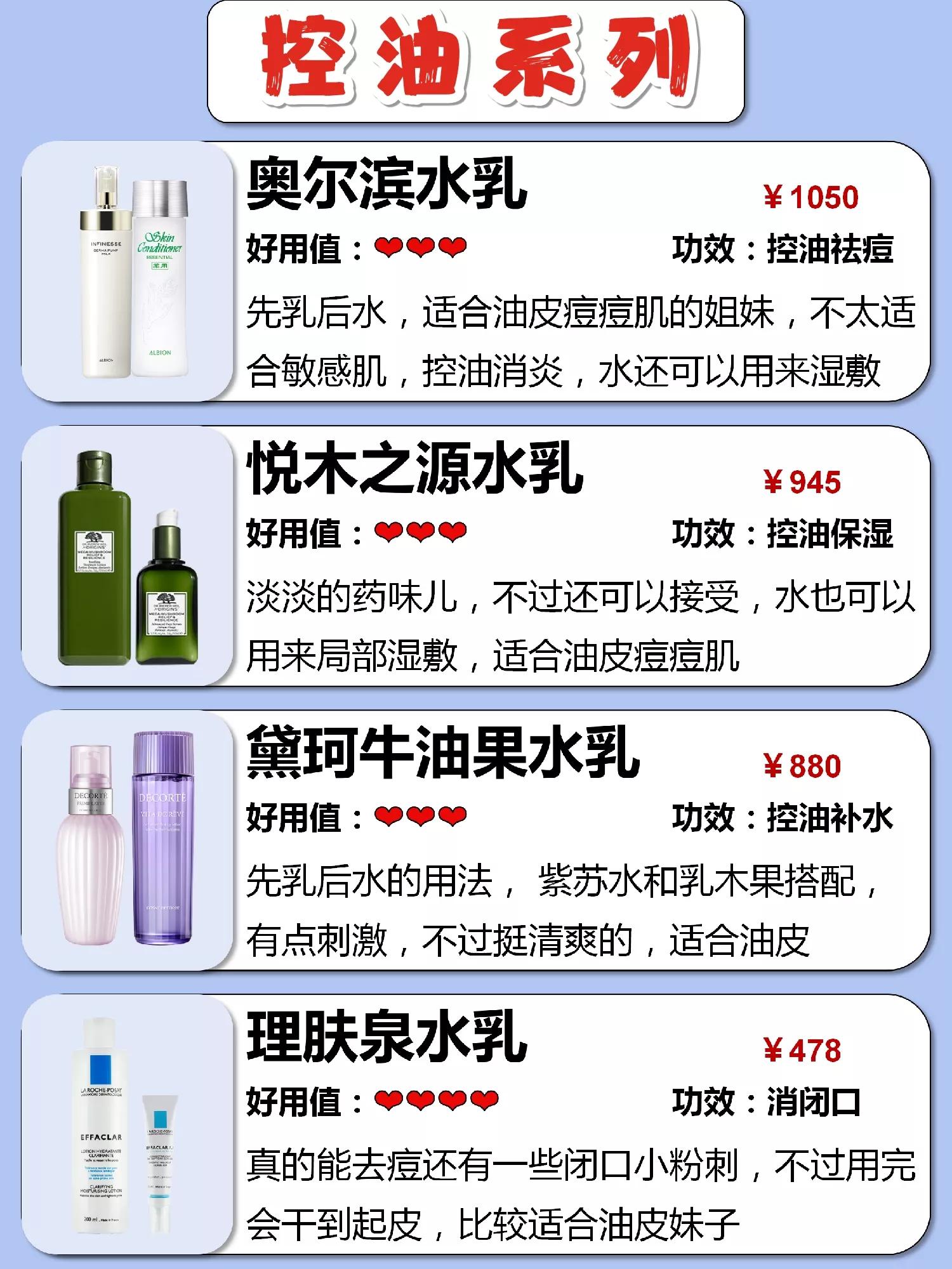 平价抗初老水乳套装推荐,夏季清爽控油抗初老水乳套装