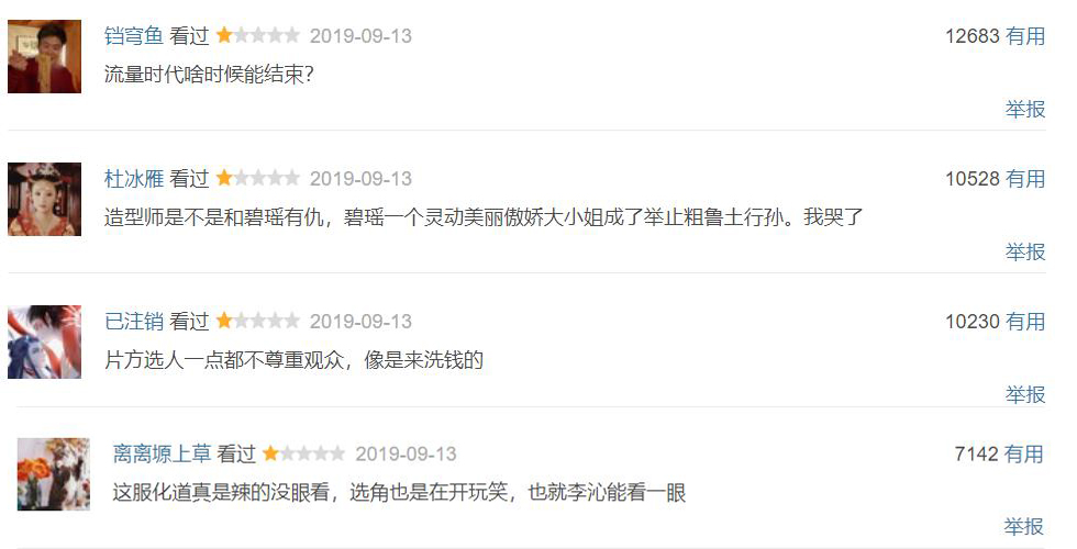 绝地求生确认影视化，想要成为下一个《陈情令》，它面临三大考验