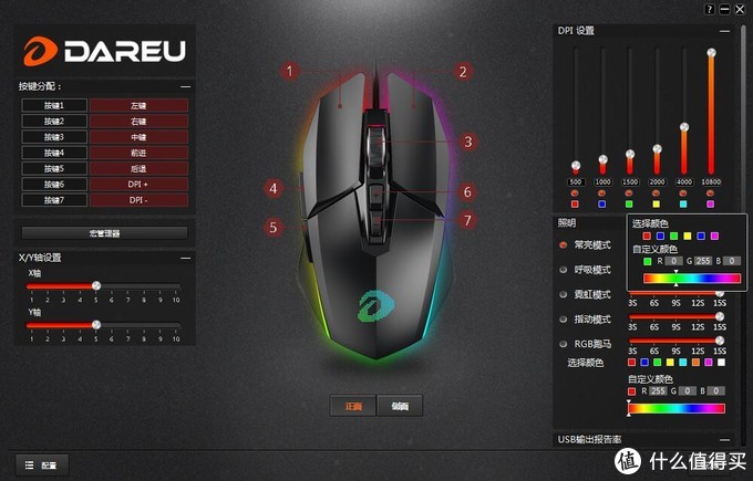 达尔优牧马人5代游戏鼠标,达尔优牧马人一代鼠标拆解教程