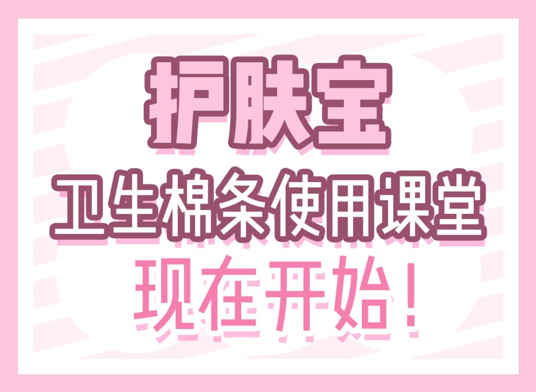 别怕!卫生棉条比你想的好用多了