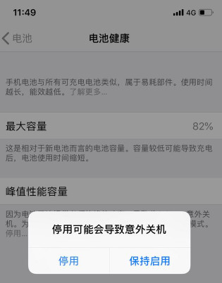 ios升级到12.01后老是卡机和跳屏,iphone升级系统卡了怎么办