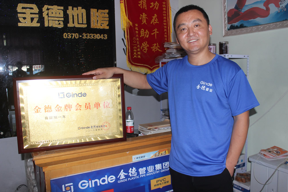 金德管业集团官方号,金德管业科技发展有限公司