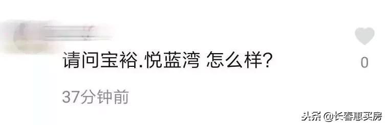 宝裕悦兰湾和兰溪学府哪个更好些,宝裕悦兰湾二期房子100平样板间