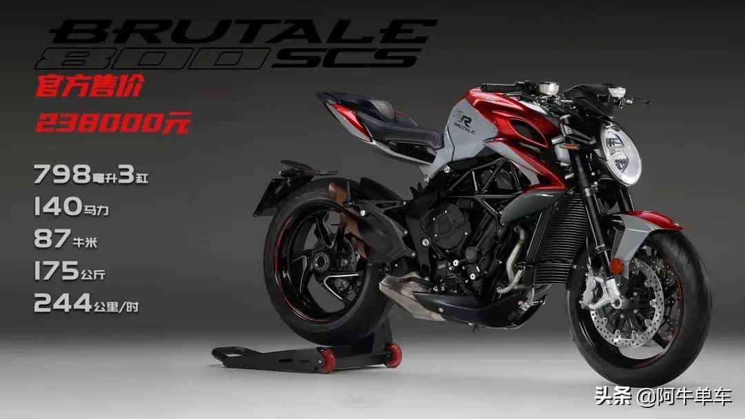 奥古斯塔brutale800rr降价,奥古斯塔brutale800rosso落地价