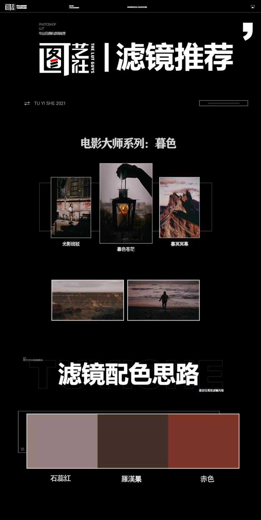 落日余晖光影斑驳,夕阳西下暮色斑驳