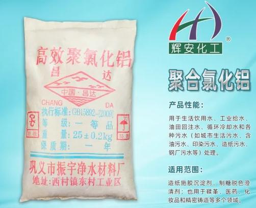 辉安化工,碳中和污水处理