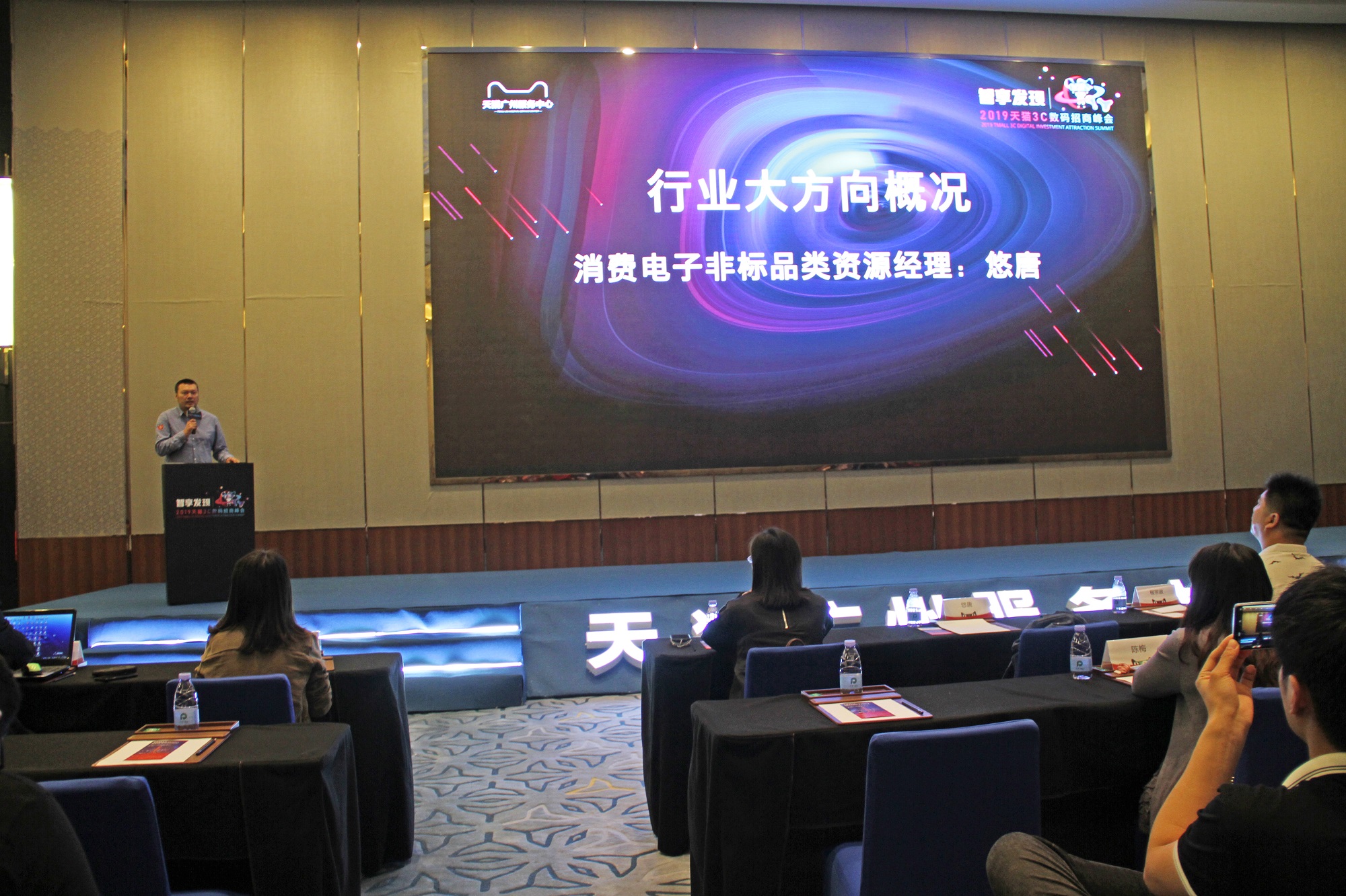 天猫最新行业分析,天猫数码3c产品怎么运营