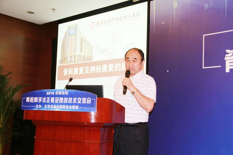 2018年骨科脊柱创伤研讨会,脊柱外科技术研讨会