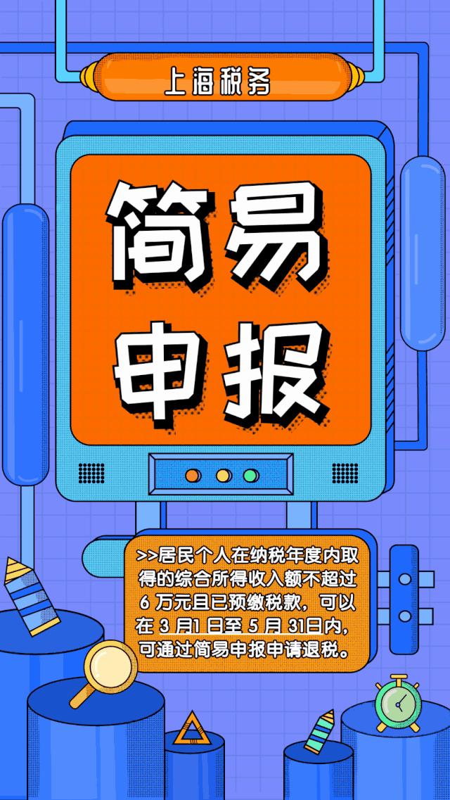 为啥有的人补税有的人退税,为什么有的人退税有的人却要补税