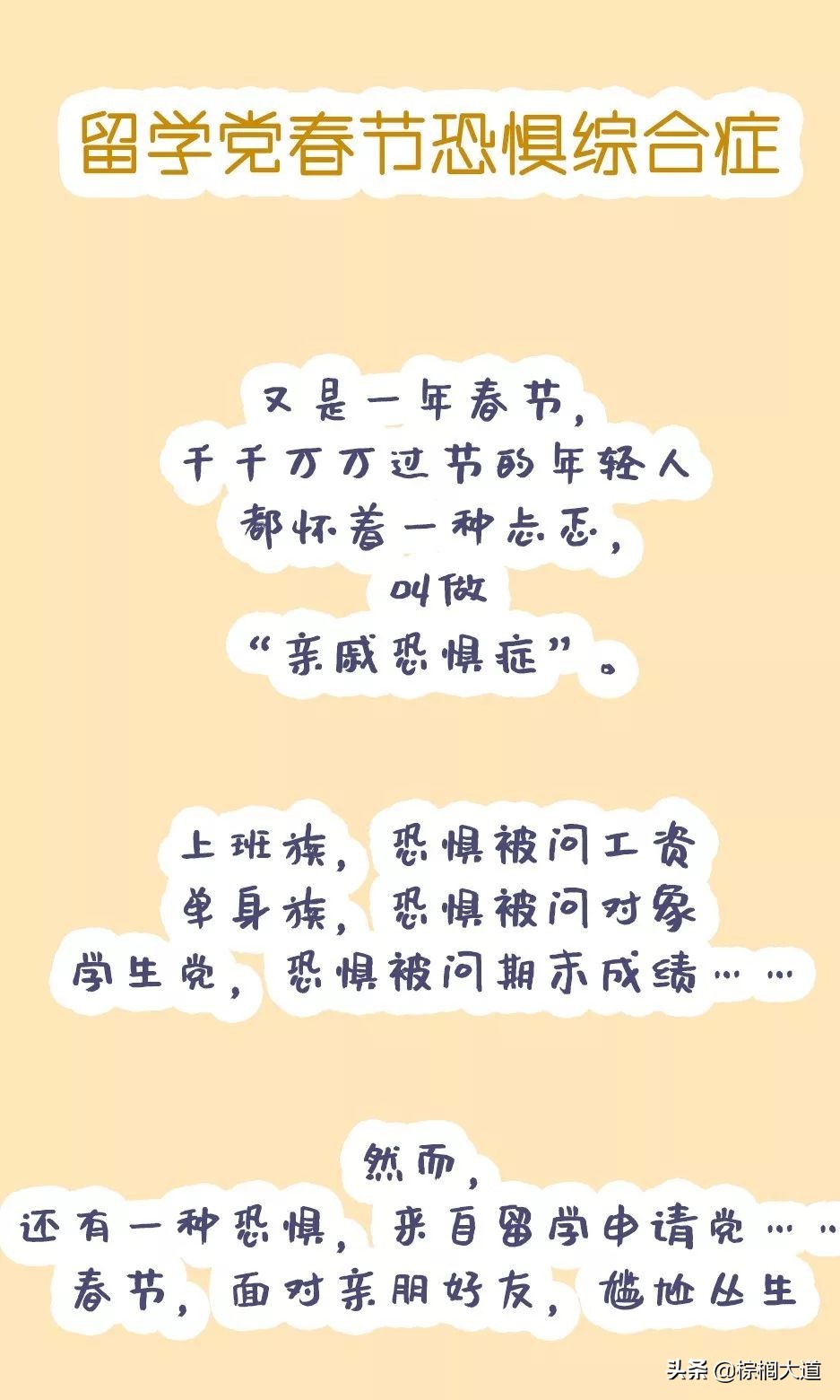 棕榈大道留学为什么这么贵,棕榈大道留学最新消息