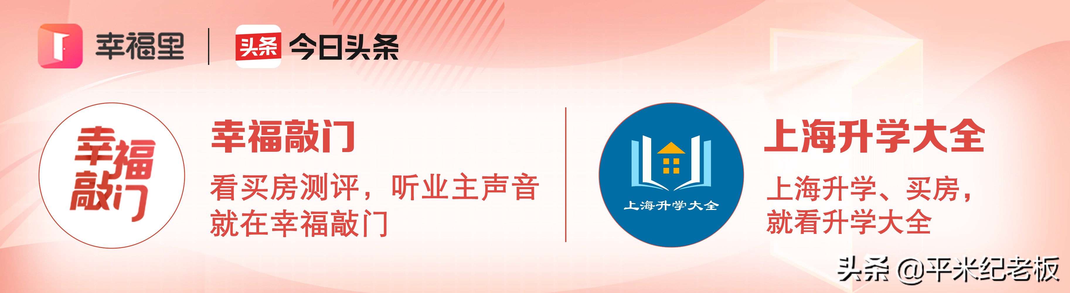 上海14号线开通沿线房价,地铁14号线哪里买房好