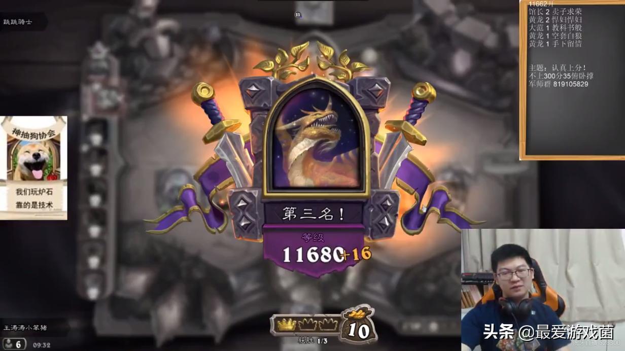 炉石传说第一名战旗,炉石传说战棋闪退