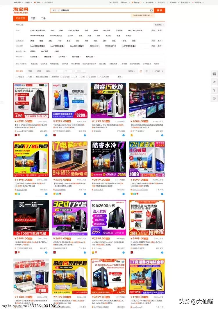 电商主机为何便宜,电商的主机为什么这么便宜