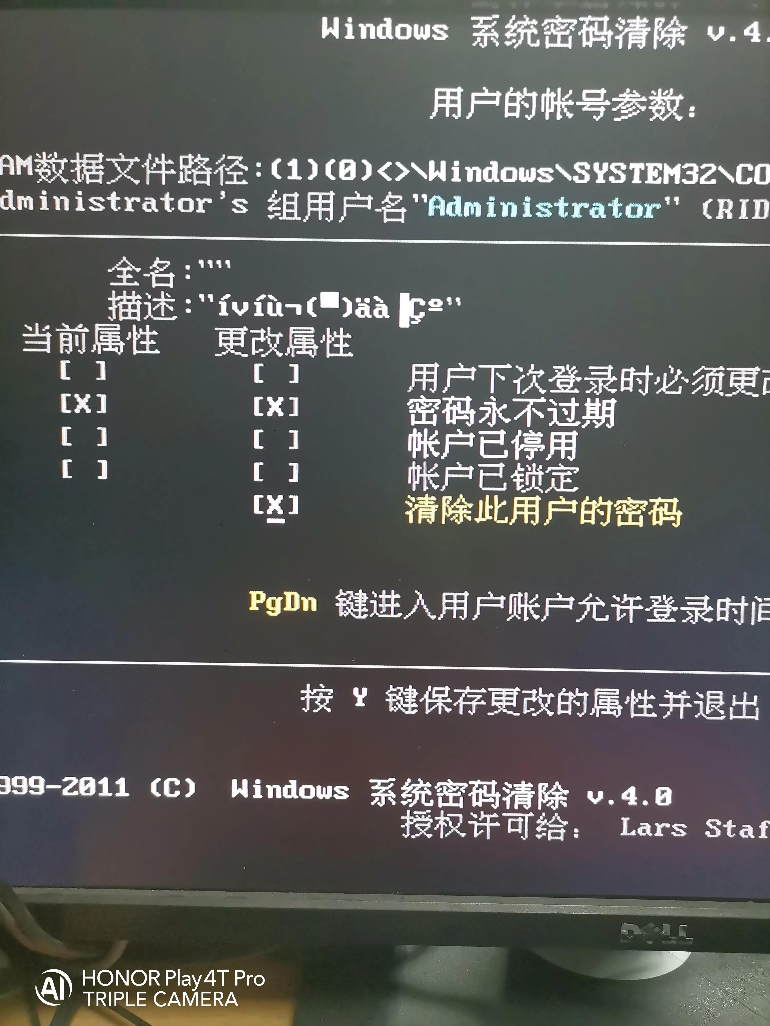 windows7电脑怎么设开机密码,如何绕过电脑开机密码并保留密码