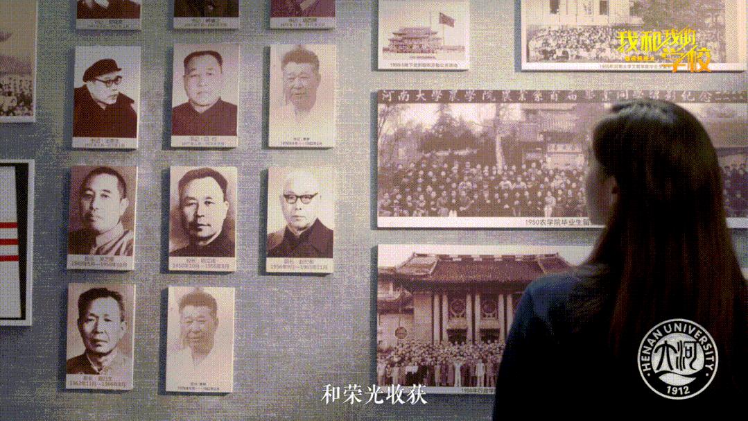 四张照片与河南大学的故事|我和我的学校