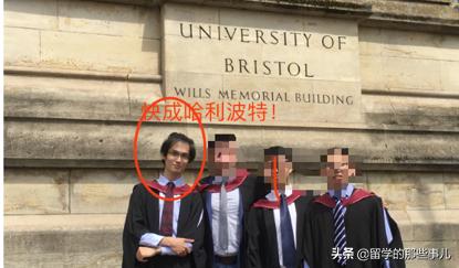 布里斯托大学的爱与恨！