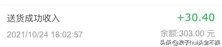 兼职跑腿第三天视频,兼职副业晚上2-3小时跑腿