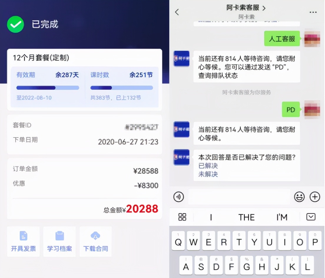 大麦网疫情原因怎么退票,大麦网霸王条款拒不退票
